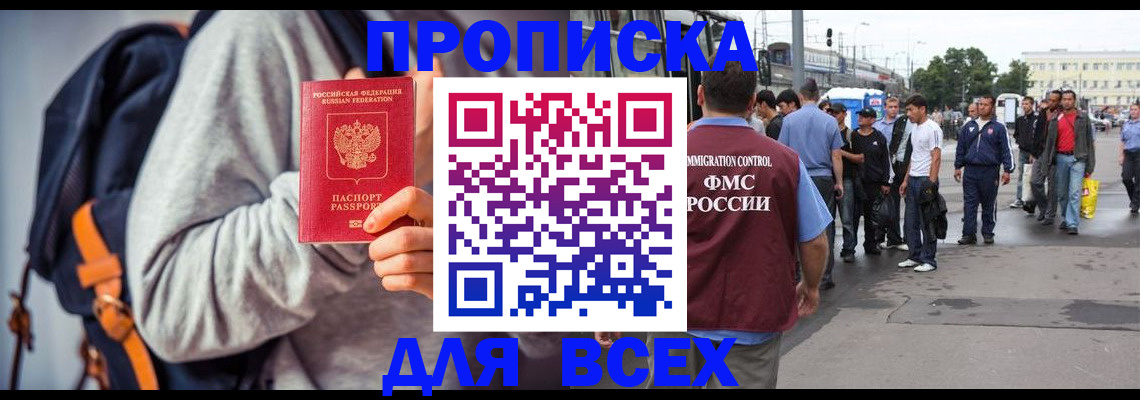 прописка регистрация в Ленске