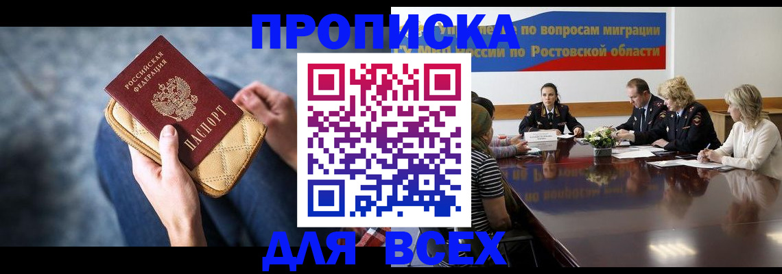 пропишу в квартире в Ленске