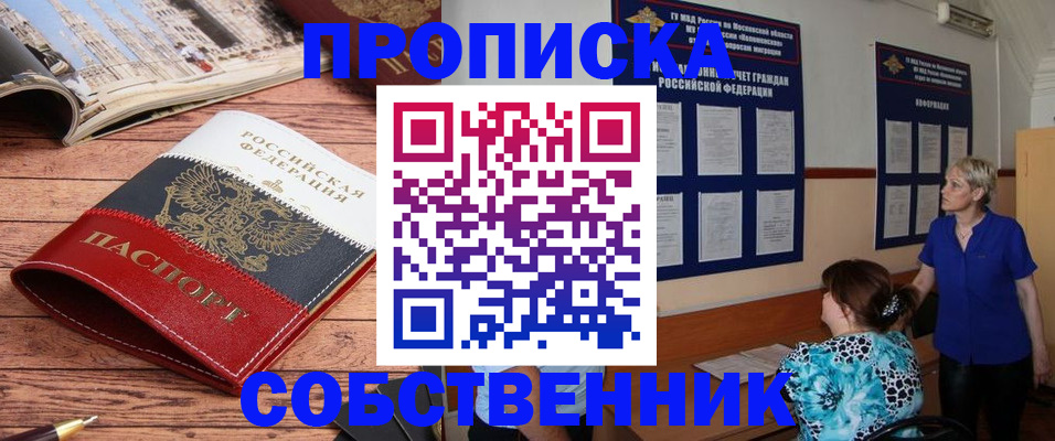 миграционный учет в Ленске